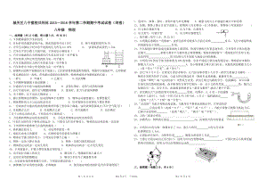 八年级下期中物理试卷.doc