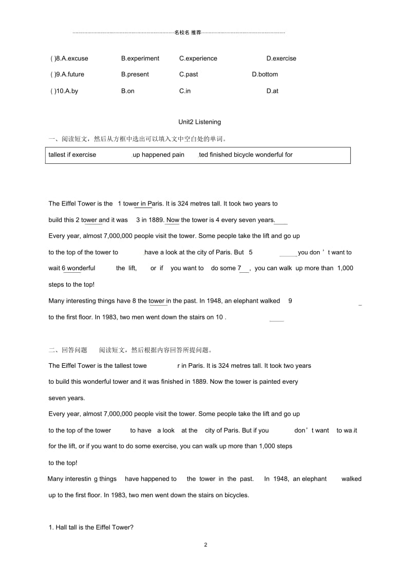 辽宁省法库县初中七年级英语下册Unit2Listening练习(新版)牛津深圳版.docx_第3页