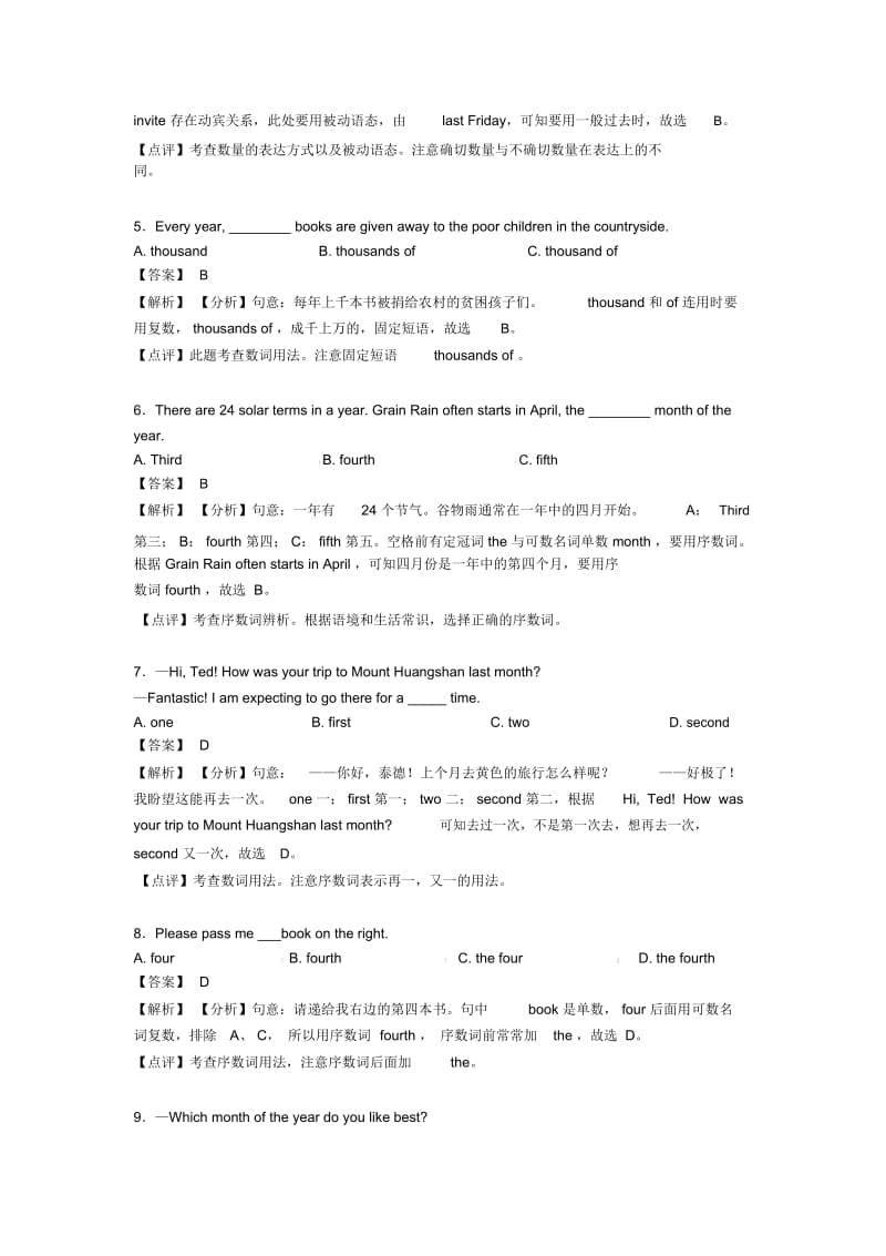 英语数词练习题含答案含解析.docx_第2页