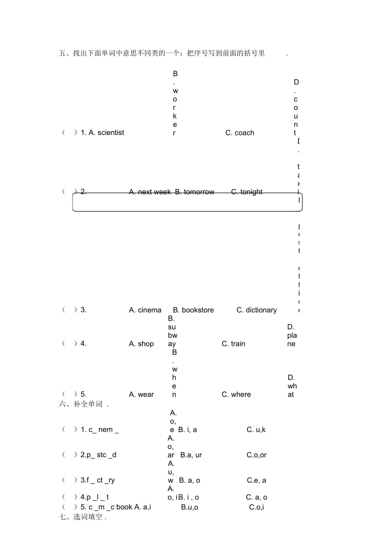 2019—2020年第一学期六年级英语期末试卷及答案.docx_第2页