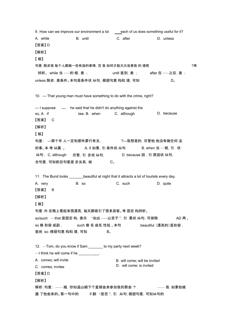 英语状语从句真题汇编(含答案)及解析.docx_第3页