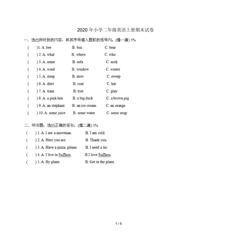 2020年小学二年级英语上册期末试卷.docx_第1页