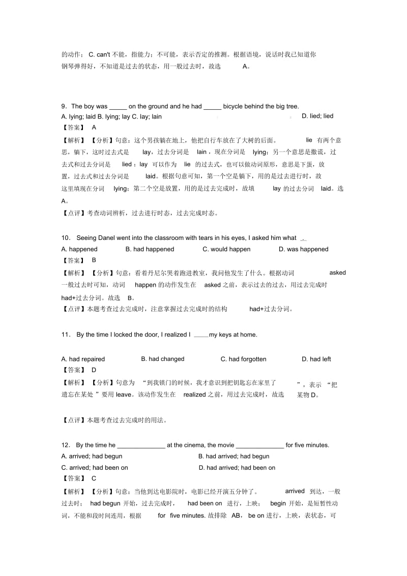 英语过去完成时模拟试题含解析.docx_第3页