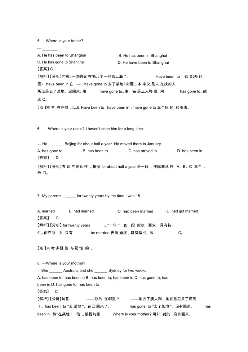 英语现在完成时专项训练100(附答案)含解析.docx_第2页