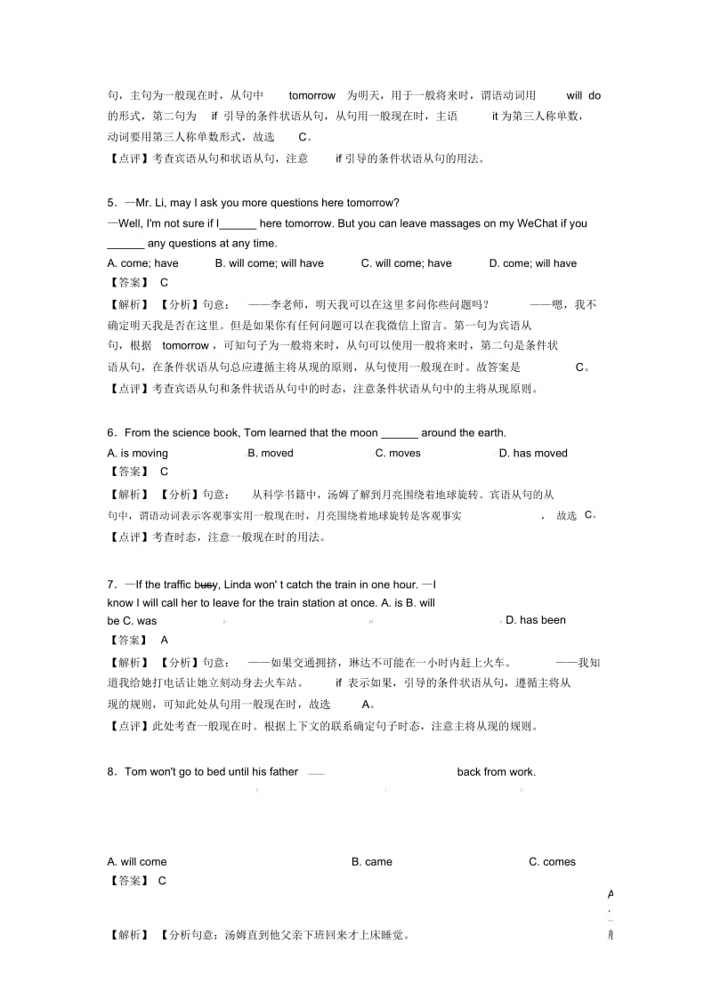 英语一般现在时技巧阅读训练策略及练习题(含答案)及解析.docx_第2页