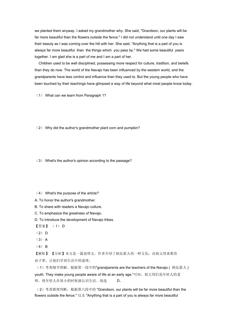 英语阅读理解(社会文化)专题练习(及答案)含解析.docx_第3页