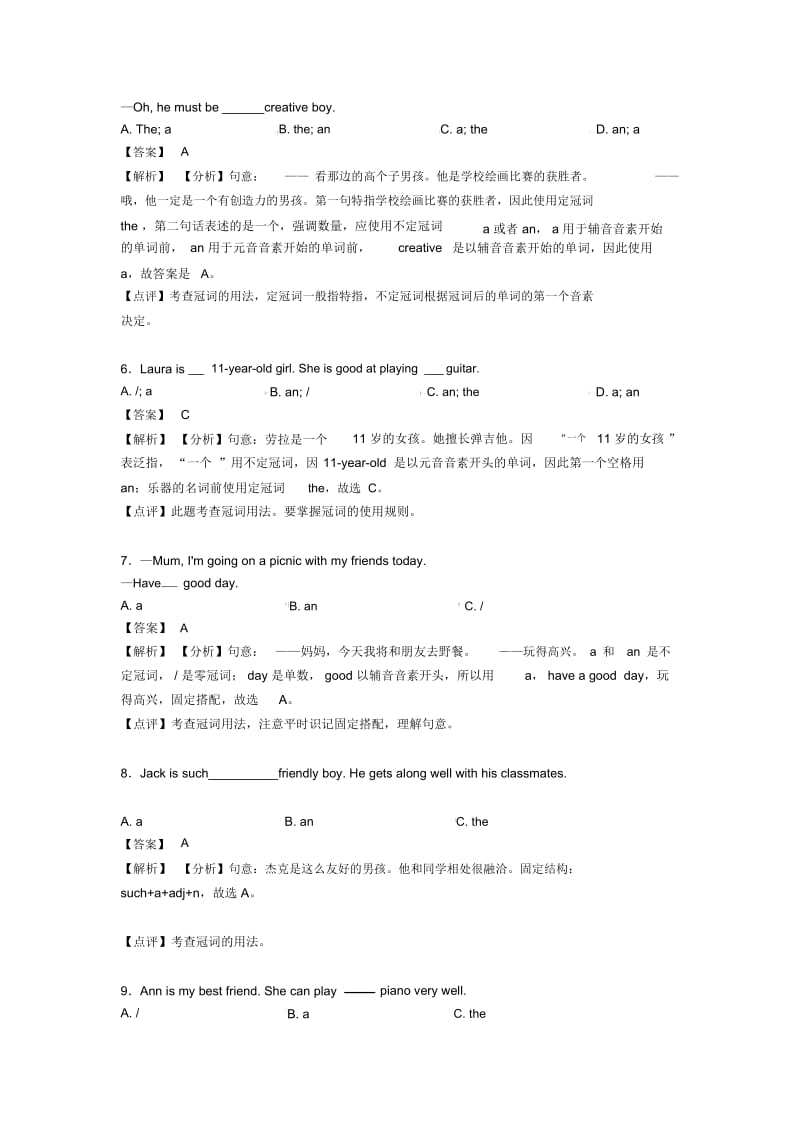 英语冠词练习题20篇.docx_第2页