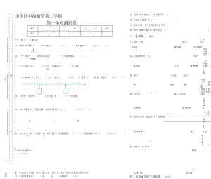 四年级下册数学试卷第一单元测试卷北师大版.docx