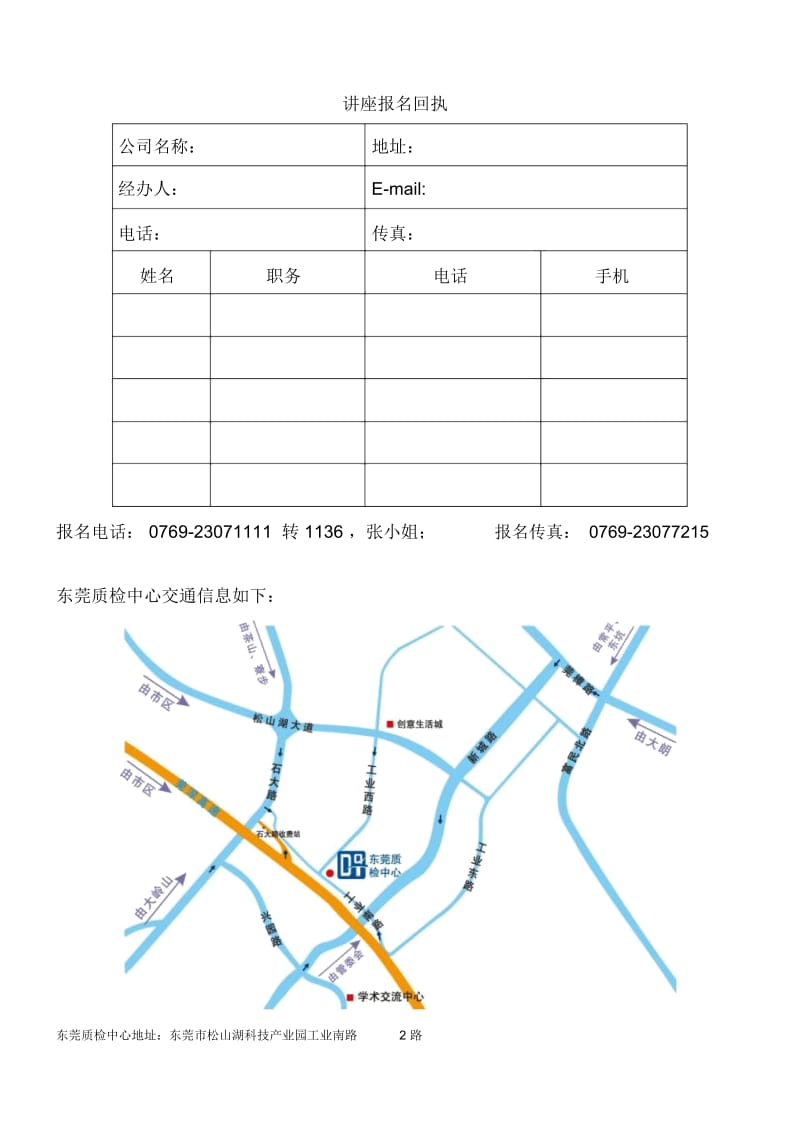 欧盟玩具安全标准及更新培训讲座.docx_第2页