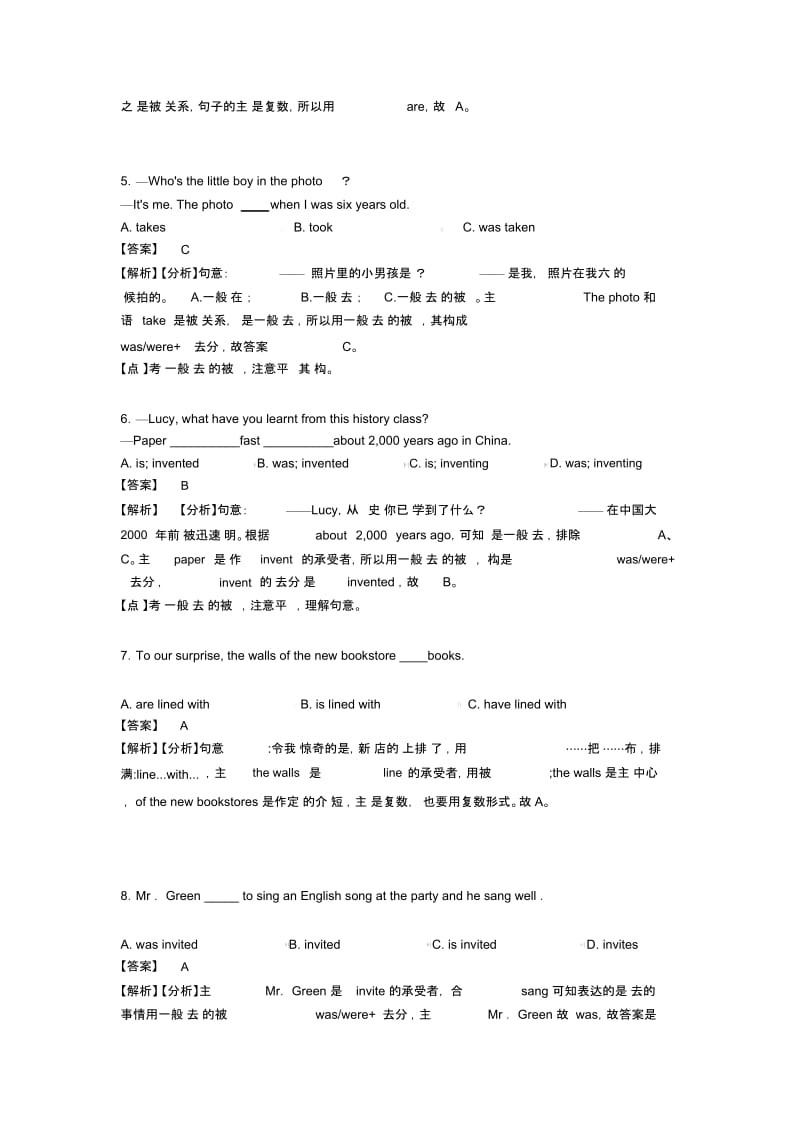 动词被动语态练习_英语考试_外语学习.docx_第2页