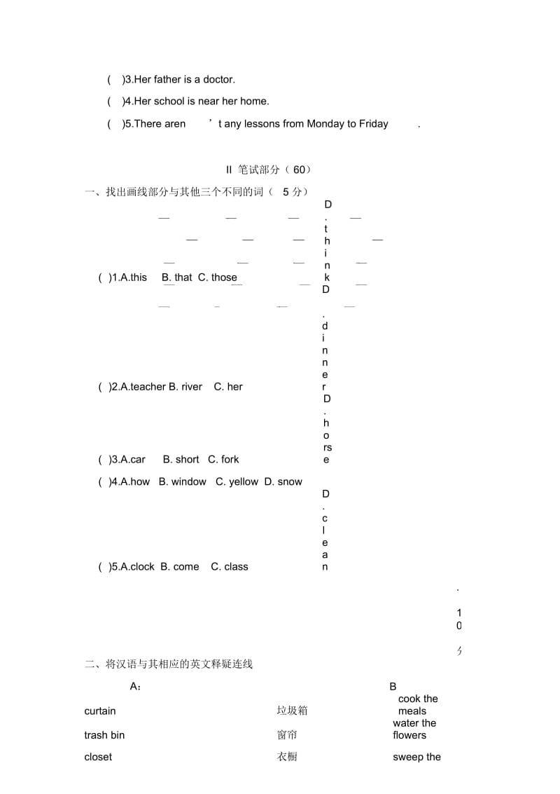 PEP小学英语五年级上册期末试卷.docx_第2页