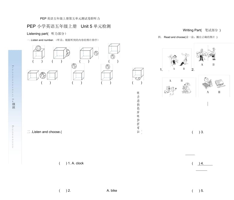 PEP英语五年级上册第五单元测试卷附听力.docx_第1页