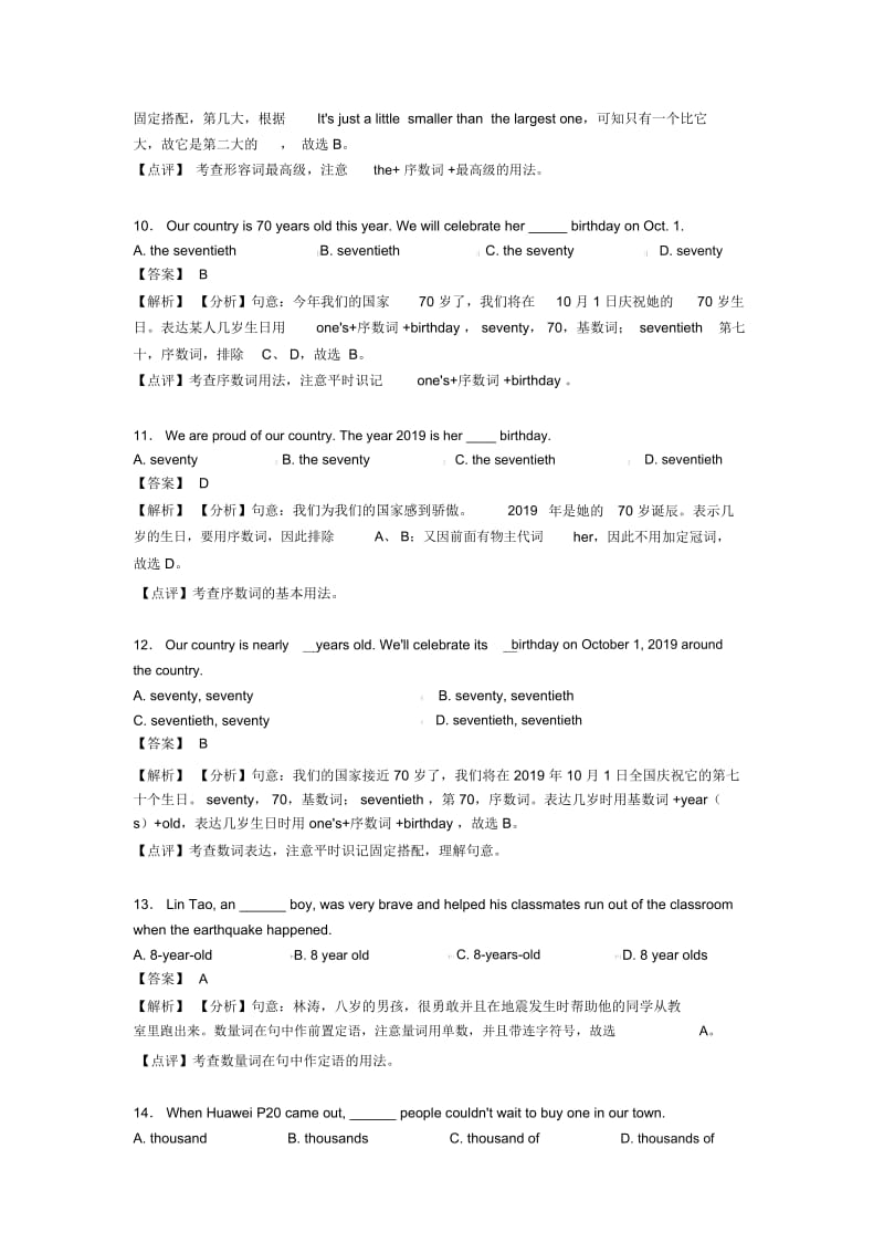 英语数词提高训练一.docx_第3页