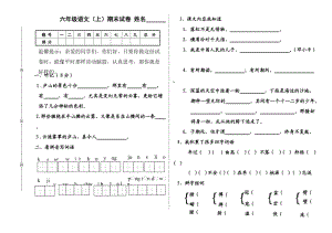 中小学教师受聘期间主要岗位职责和任期目标.doc