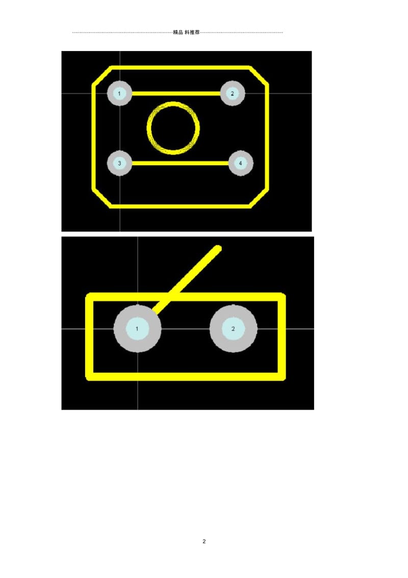 PCB的实习.docx_第2页