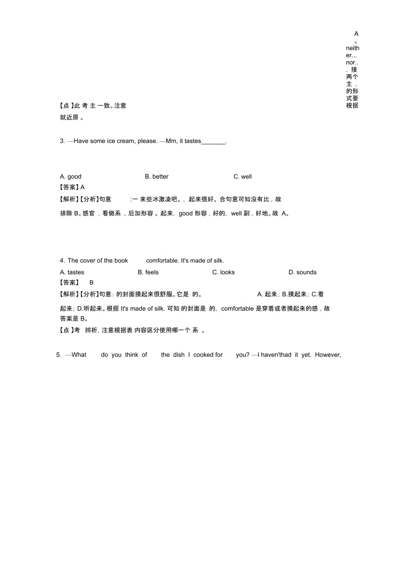 英语动词常见题型及答题技巧及练习题(含答案)含解析.docx_第2页