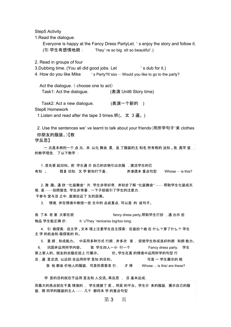 四年级下册英语教案Unit6Whosedressisthis(Storytime)译林版(三起).docx_第3页