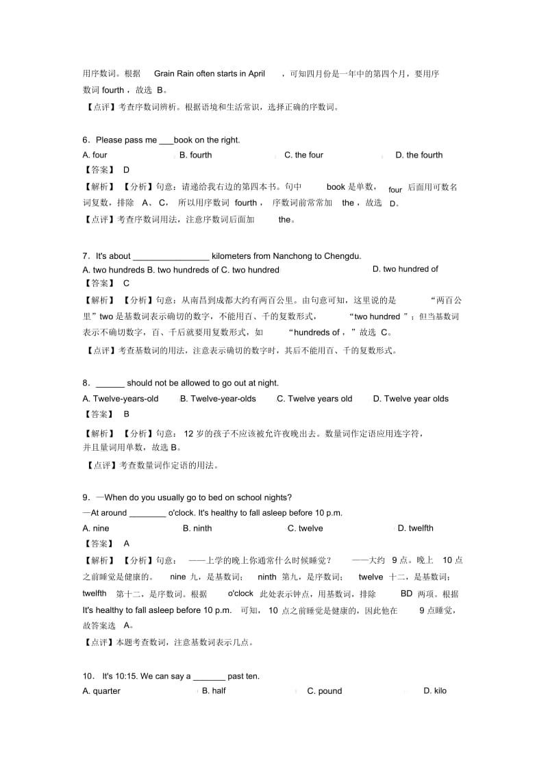 英语数词练习题及解析.docx_第2页