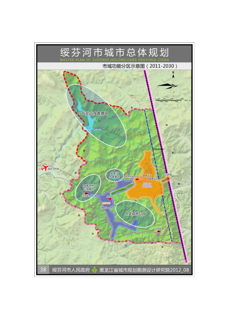 绥芬河市总体规划方案公示内容.doc_第3页