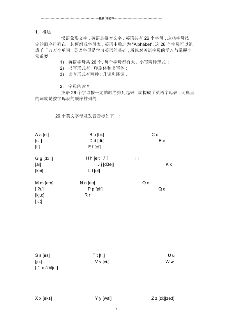 26个字母按音标分类.docx_第1页