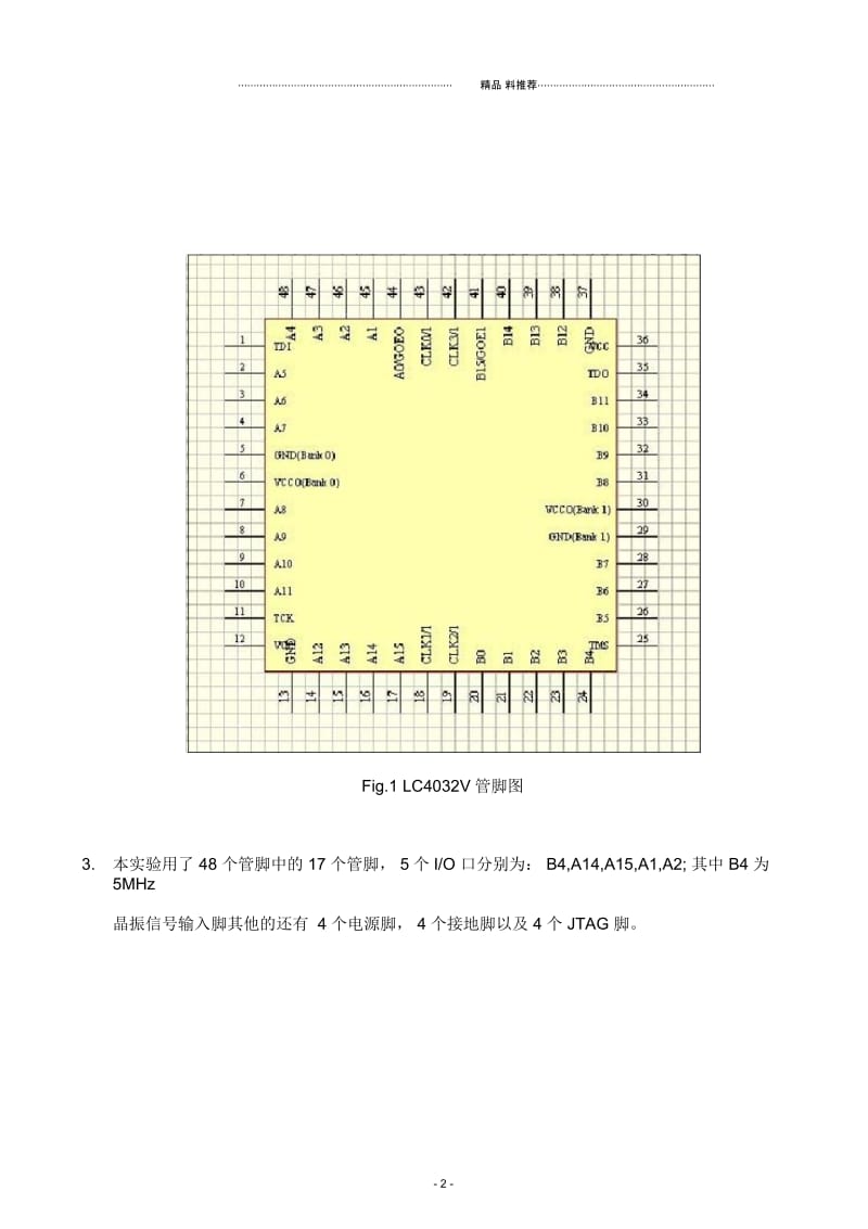 CPLD培训报告i.docx_第3页