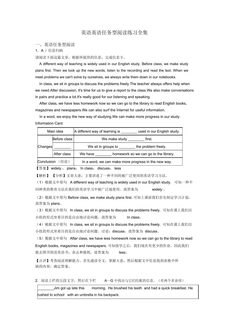 英语任务型阅读练习全集.docx_第1页