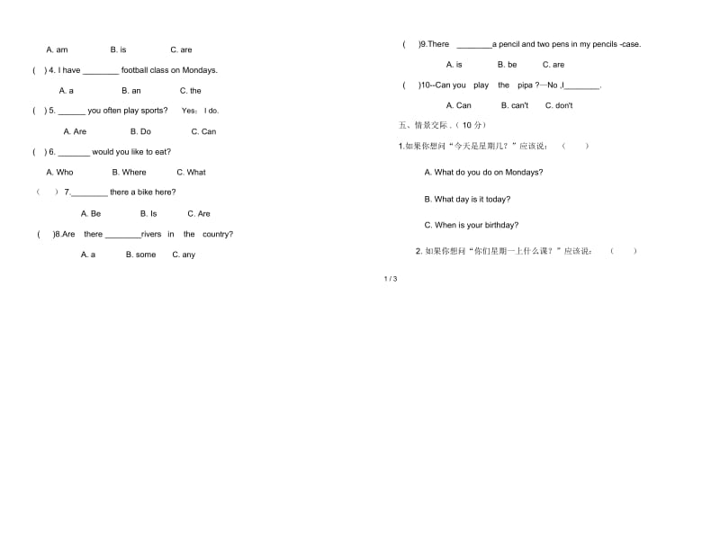 2019—2020年五年级英语上册期末模拟试卷.docx_第2页