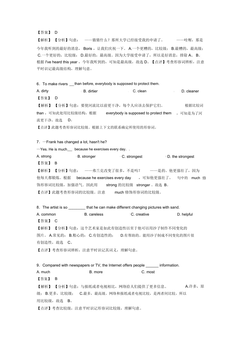 英语形容词技巧阅读训练策略及练习题(含答案)及解析.docx_第2页