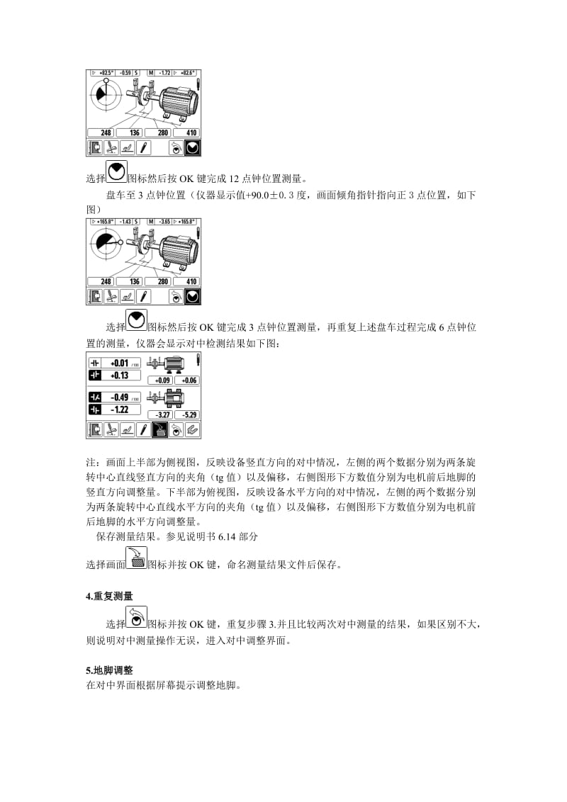 Fixturlaser GO激光对中仪操作指引.doc_第3页