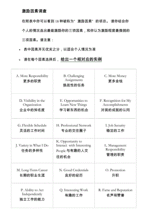 百事可乐内部培训.pdf