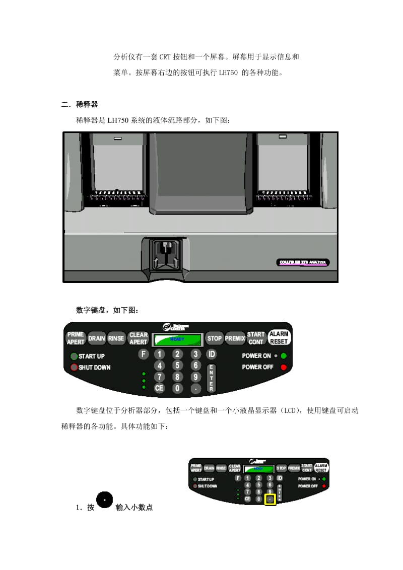 LH750操作手册.doc_第3页