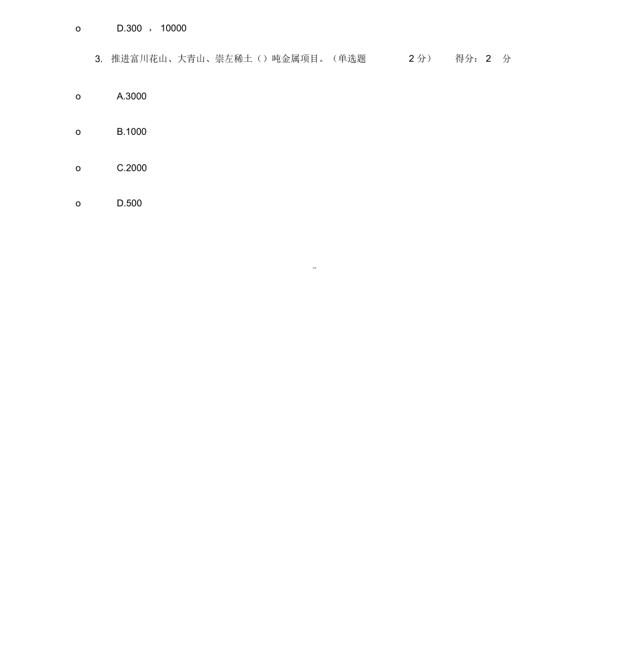 贯彻落实创新驱动发展战略打造广西九张创新名片1.doc_第2页