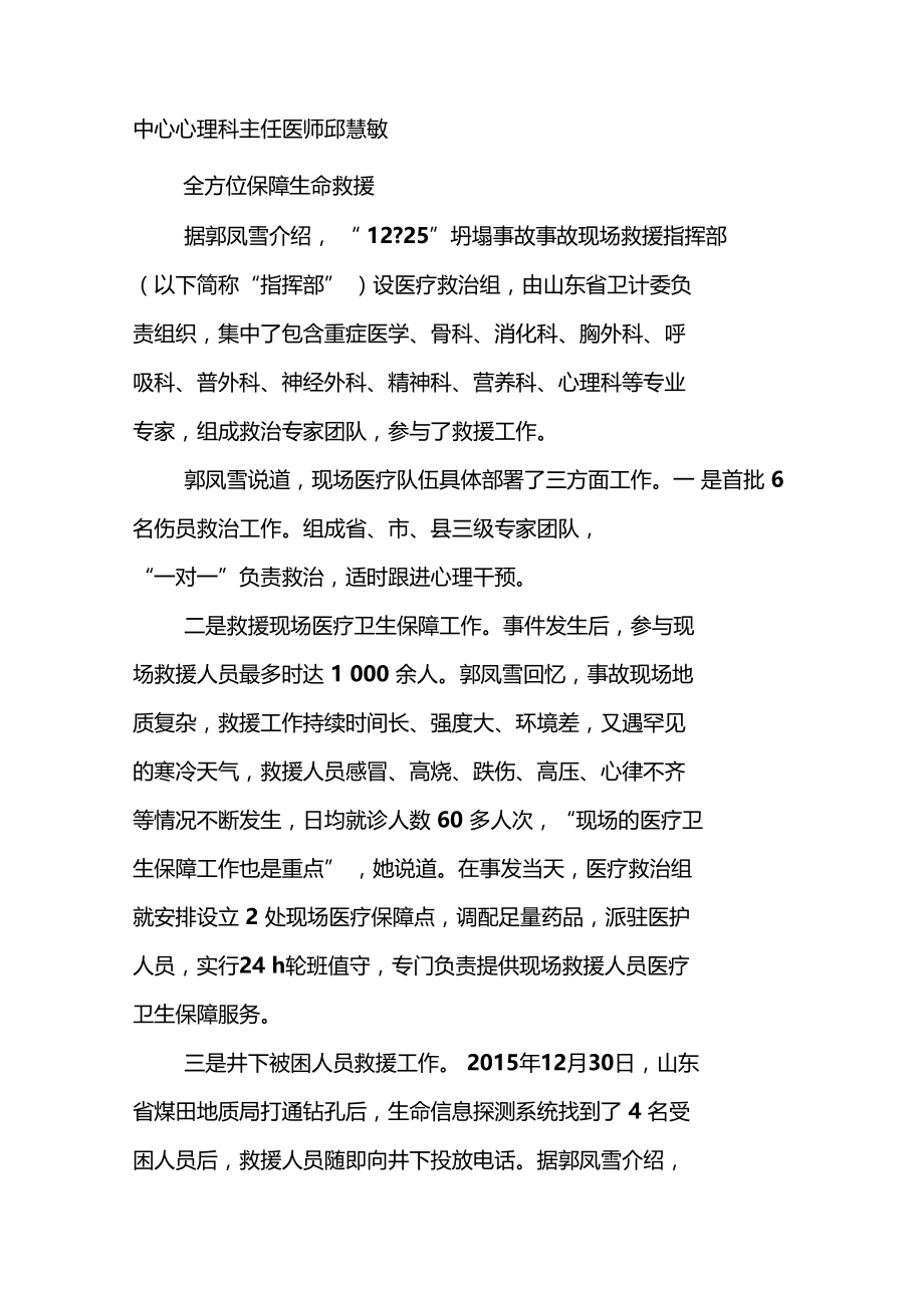 助你走出生理与心理的阴影.doc_第2页