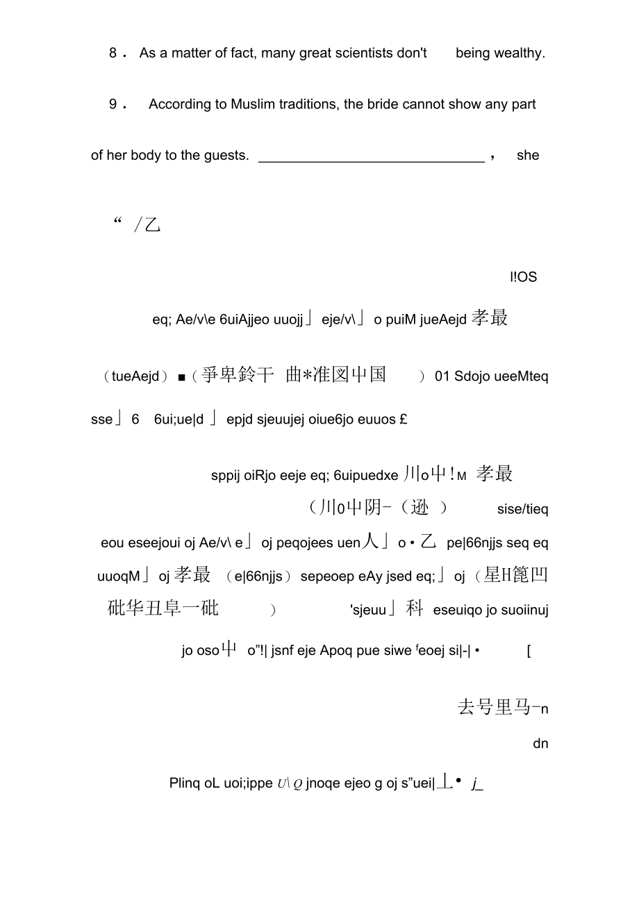 洛阳师范学院单招模拟试题.doc_第2页