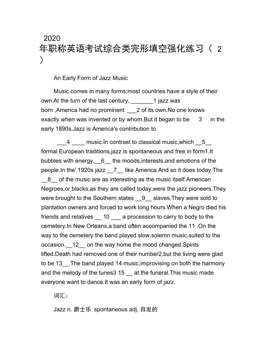 2020年职称英语考试综合类完形填空强化练习(2).docx_第1页