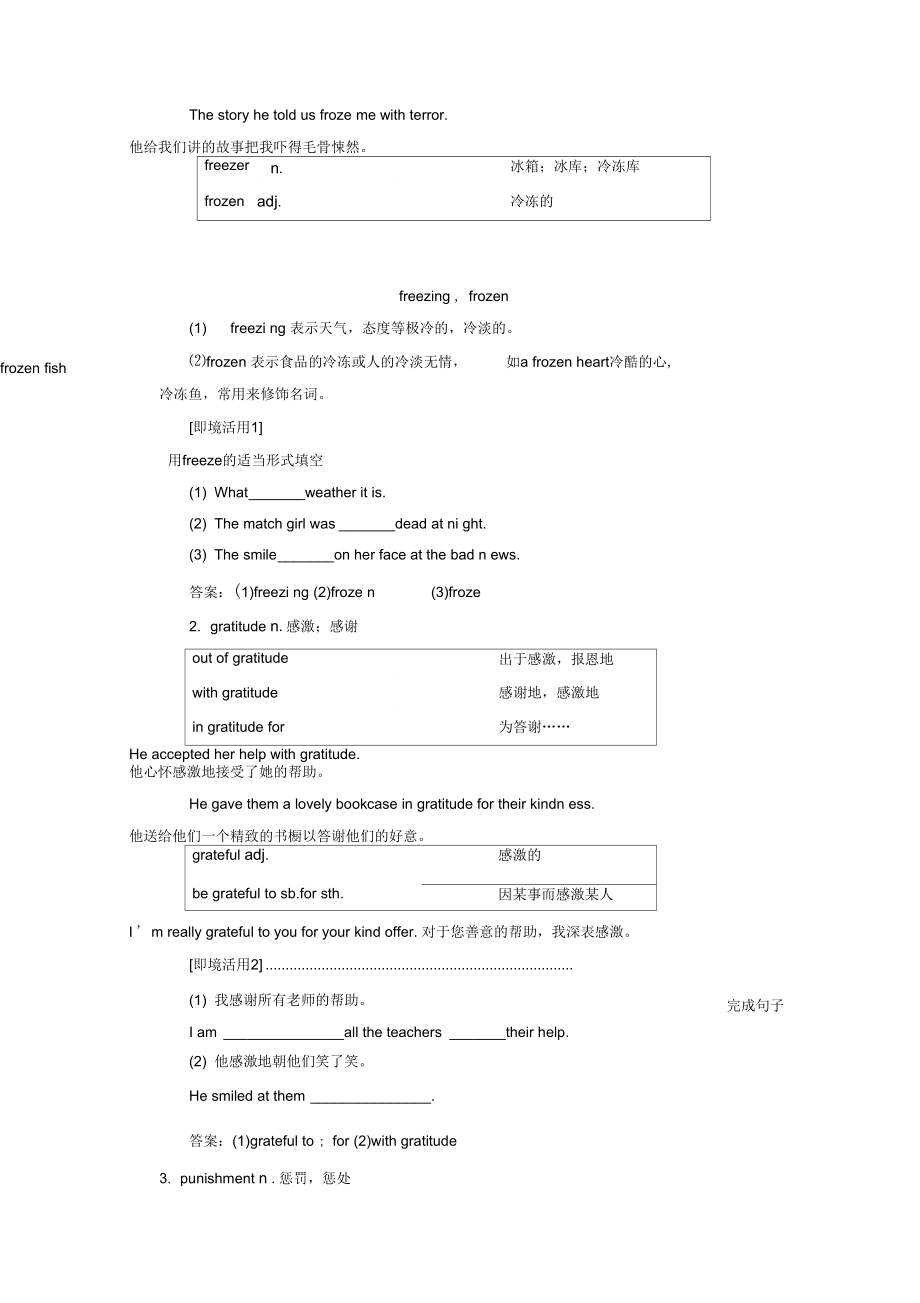 2020高中英语Unit1NothingventurednothinggainedSectionⅡLearningaboutLanguage教案(含解析)新人教选修1.docx_第2页