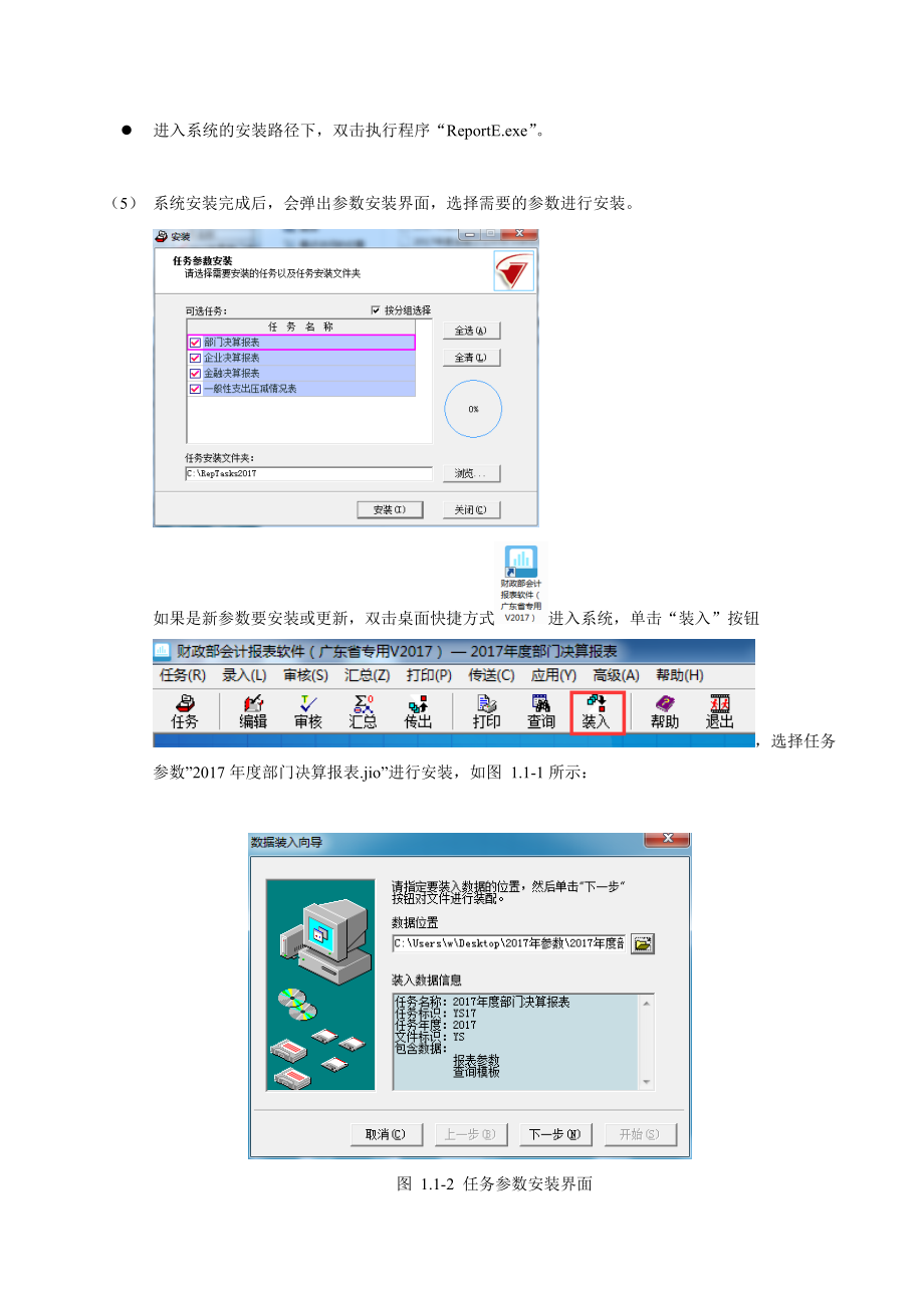 财政部部门决算.doc_第3页