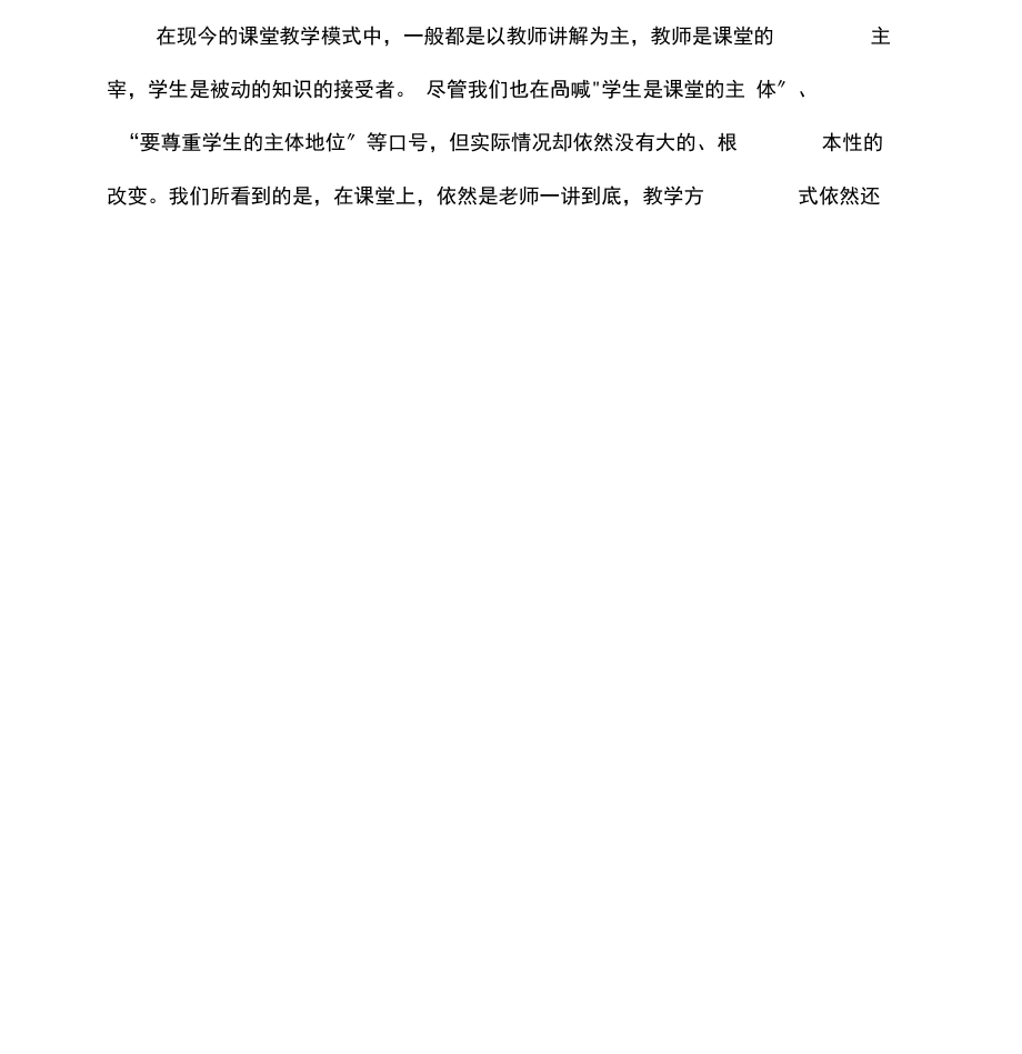 信息技术教育中培养学生几种能力的尝试.docx_第2页