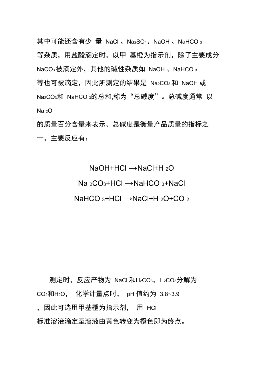 海南大学实验报告材料.doc_第2页