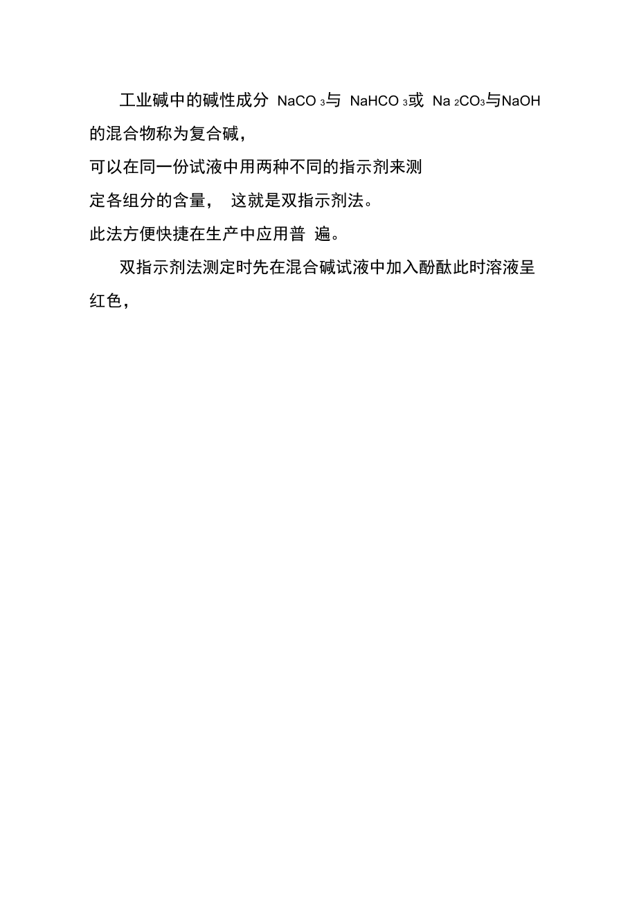 海南大学实验报告材料.doc_第3页