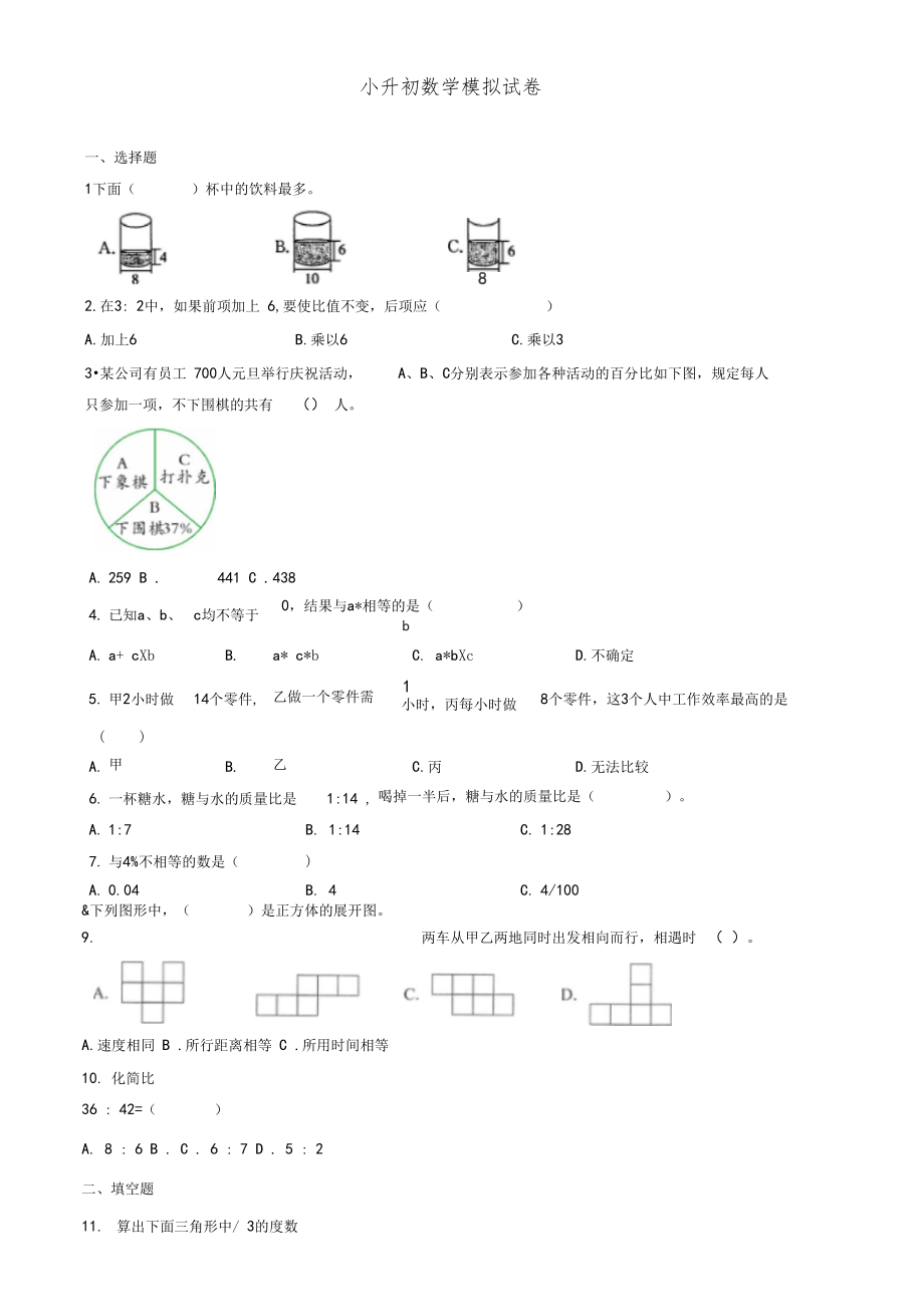 加法交换律和加法结合律教学反思.doc_第3页