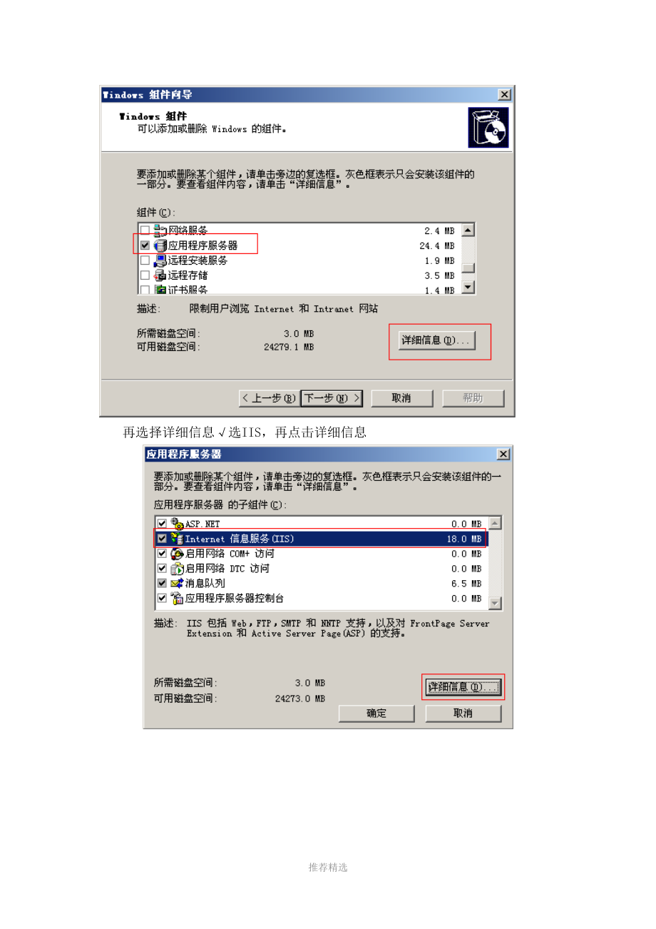 计算机网络实验六-FTP服务器的建立.doc_第2页