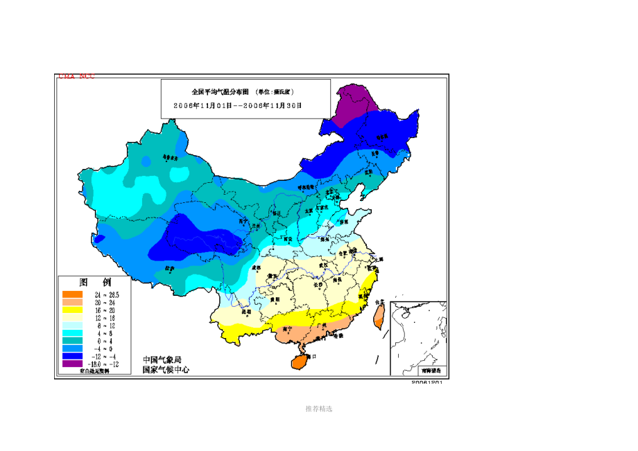 全国冬季气温表.doc_第3页