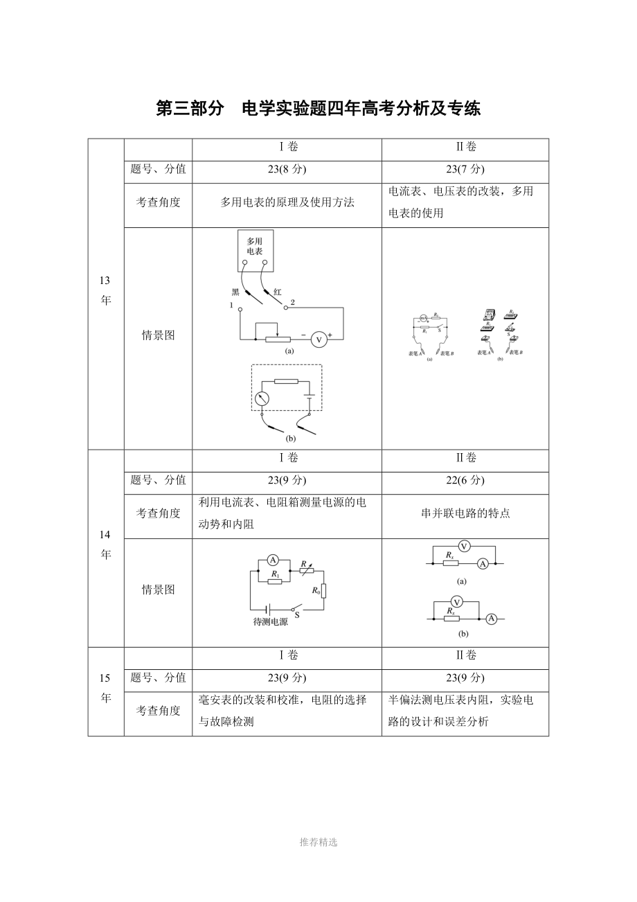 1.原型实验.doc_第1页