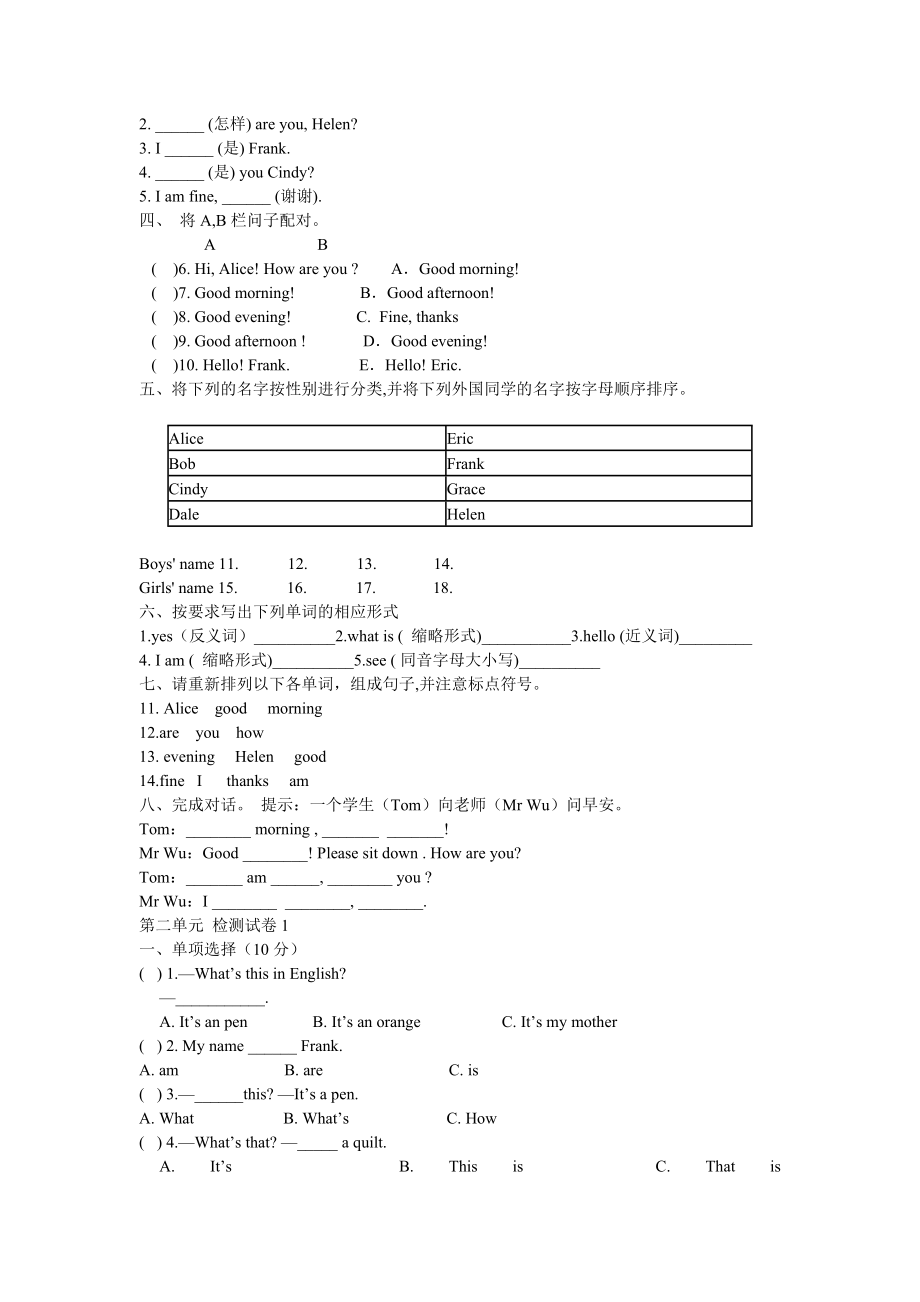 （推荐）鲁教版初一英语上册单元测试题共8套前4个单元的.doc_第3页