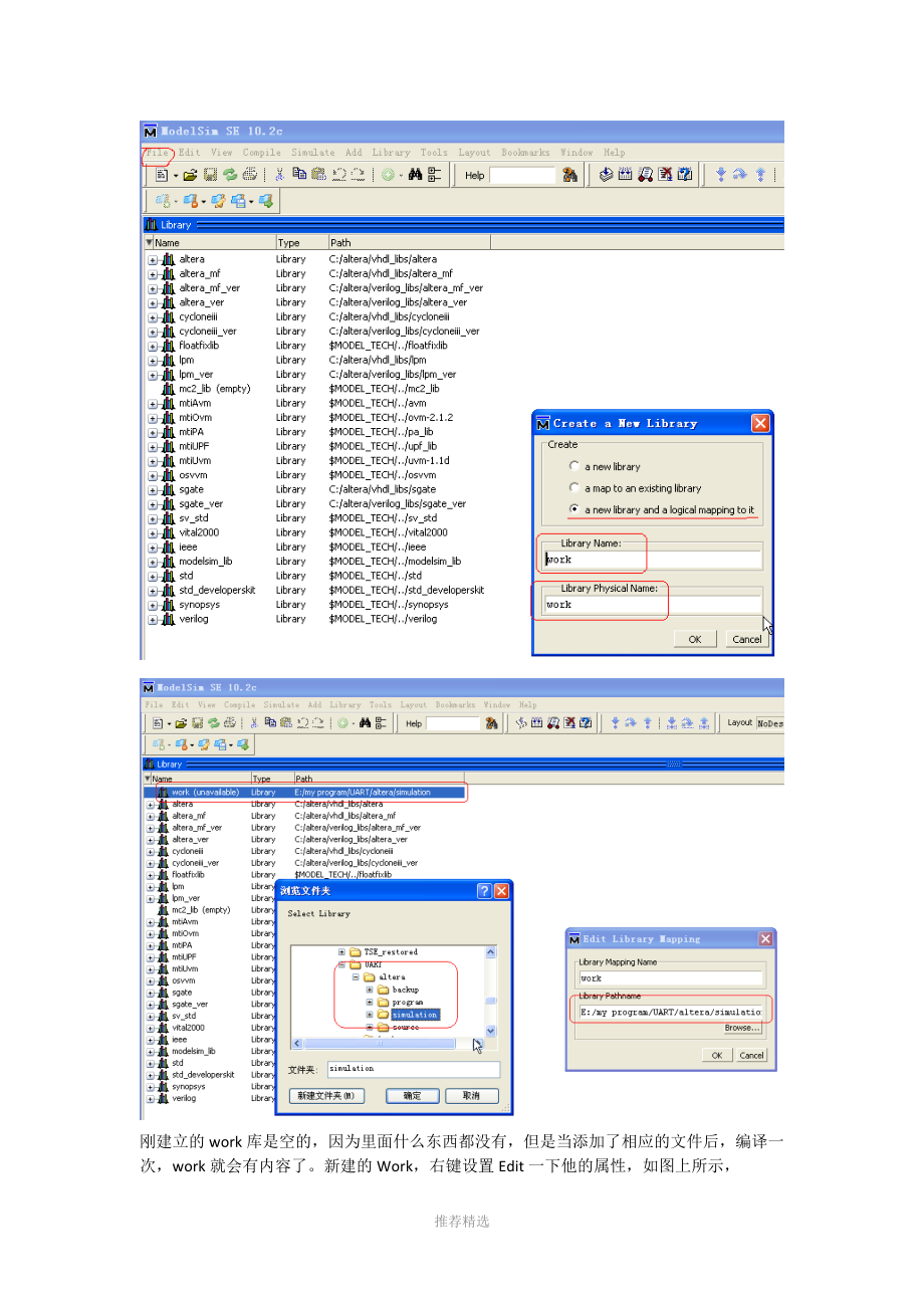 Modelsim工具的一般仿真流程.docx_第2页