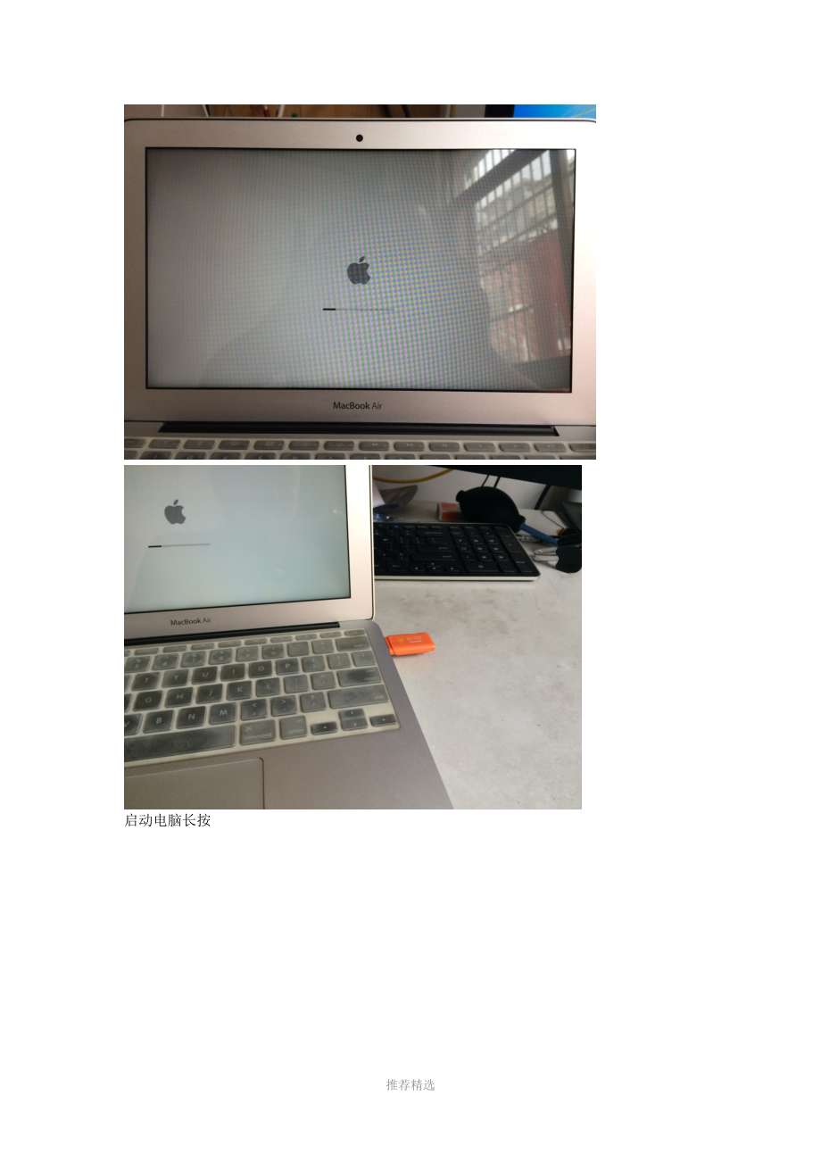 Mac-book-air-装单win7专业版64位系统方法.doc_第3页