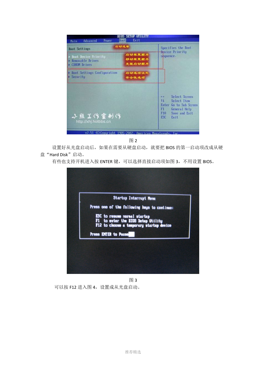 Acronis-Disk-DirectorD盘空间分给C盘.doc_第2页