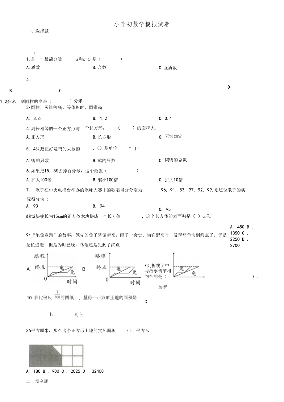 商的近似数教学反思.doc_第2页