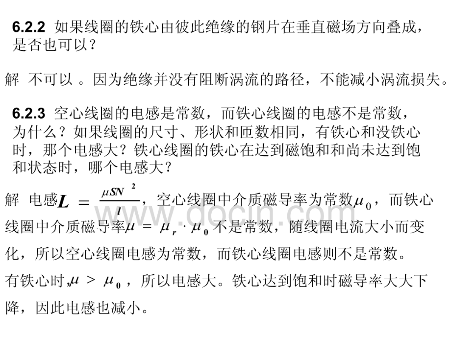 课后练习与思考1.pdf_第2页